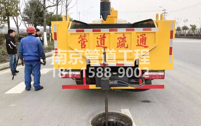 202单位管道疏通