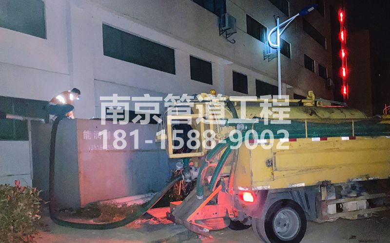 253单位污水清理
