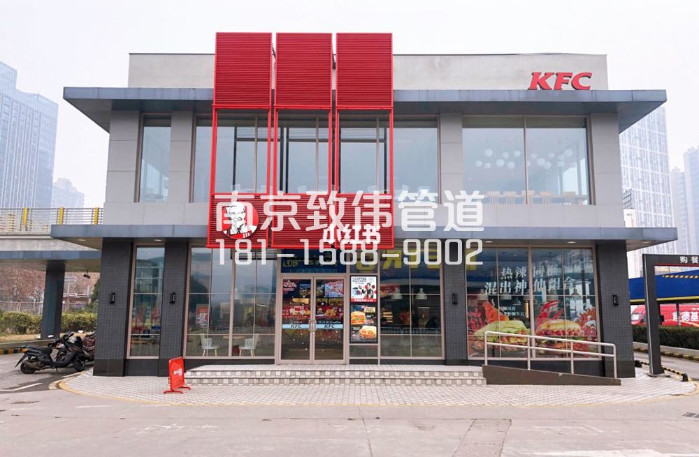 单位肯德基管道疏通